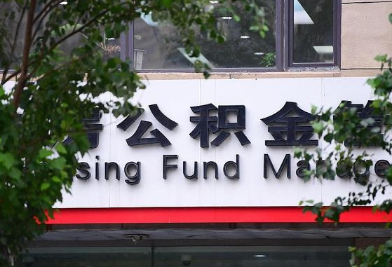 榆林珠海市住房公积金管理中心（榆林珠海市住房公积金管理中心局长）